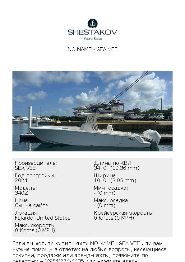 No Name - 340Z - 2024