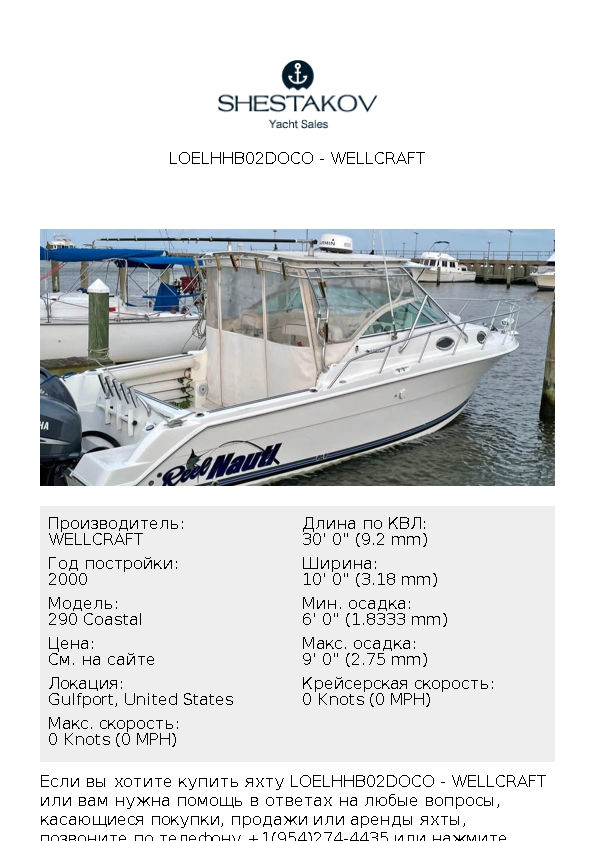 LOELHHB02DOCO - 290 Coastal - 2000