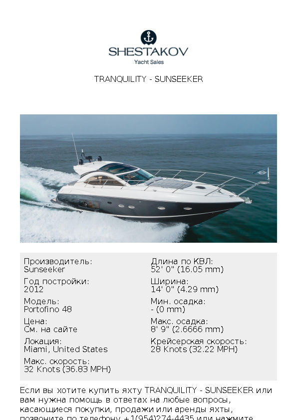 TRANQUILITY - Portofino 48 - 2012