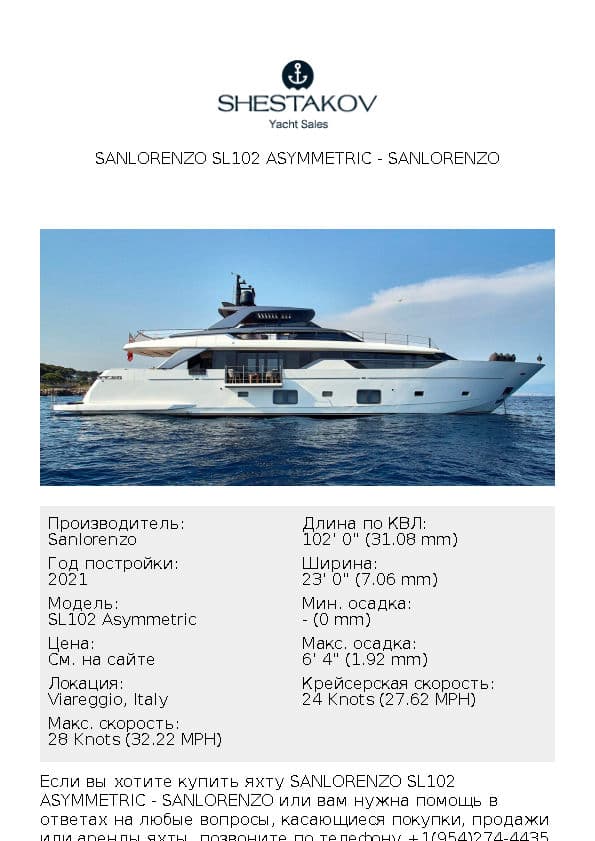 SANLORENZO SL102 Asymmetric - SL102 Asymmetric - 2021