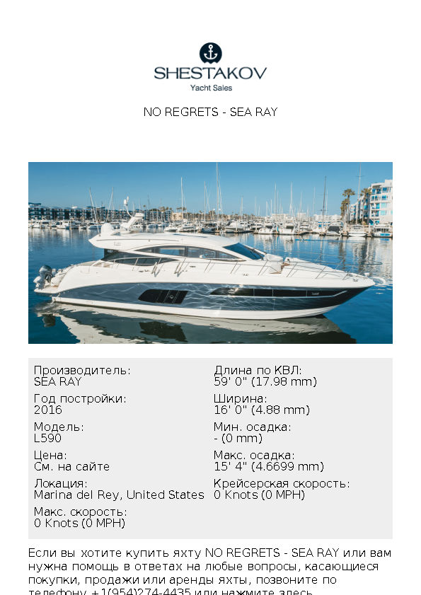 No Regrets - L590 - 2016