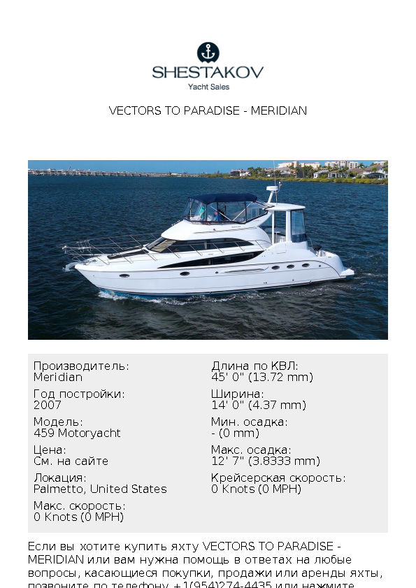 Vectors to Paradise - 459 Motoryacht - 2007