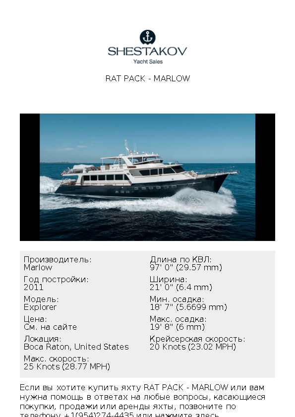 RAT PACK - Explorer - 2011