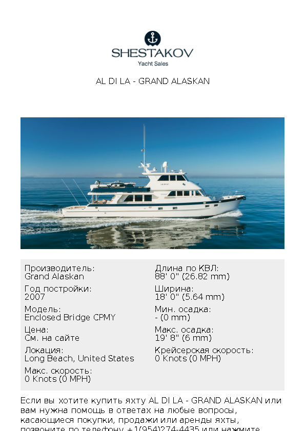 AL DI LA - Enclosed Bridge CPMY - 2007