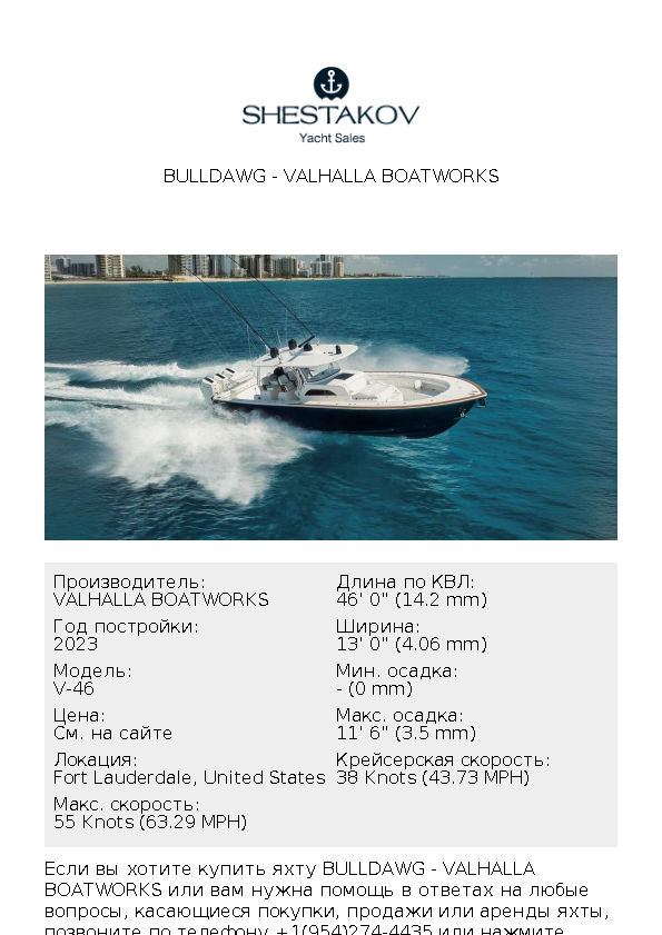 BULLDAWG - V-46 - 2023