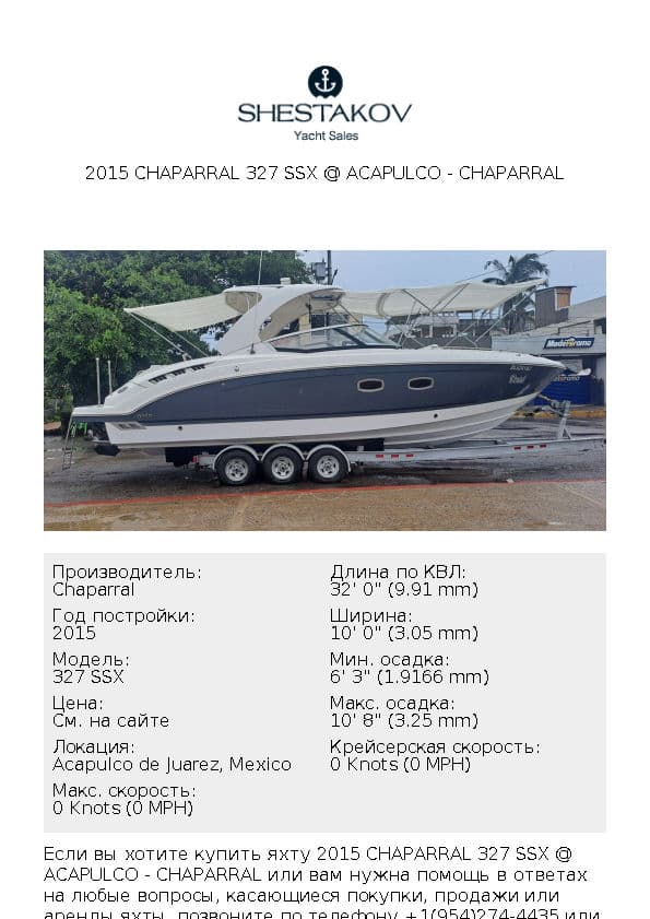 2015 Chaparral 327 SSX @ Acapulco - 327 SSX - 2015