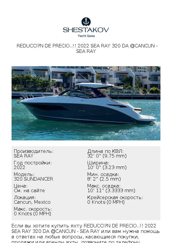 reducción de precio..!! 2022 SEA RAY 320 DA @CANCUN - 320 SUNDANCER - 2022