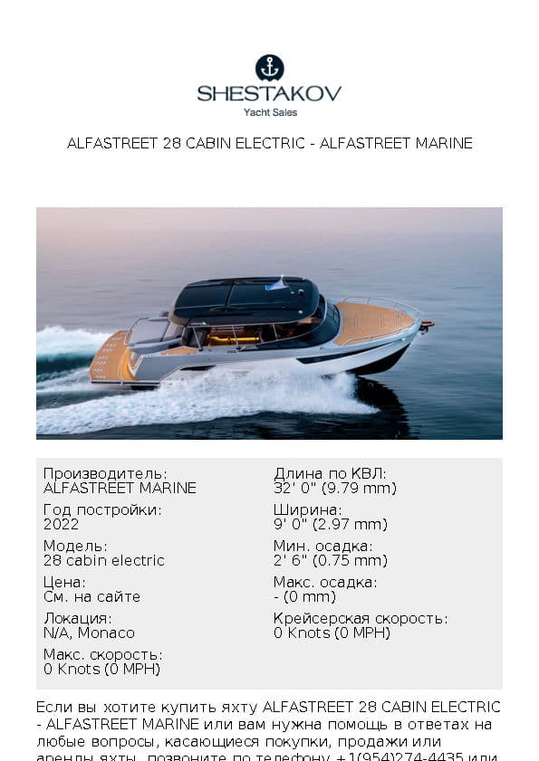 Alfastreet 28 cabin electric - 28 cabin electric - 2022