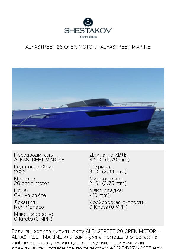 Alfastreet 28 open motor - 28 open motor - 2022