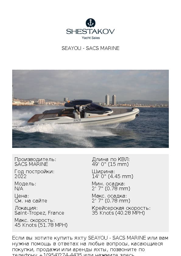 SEAYOU - undefined - 2022