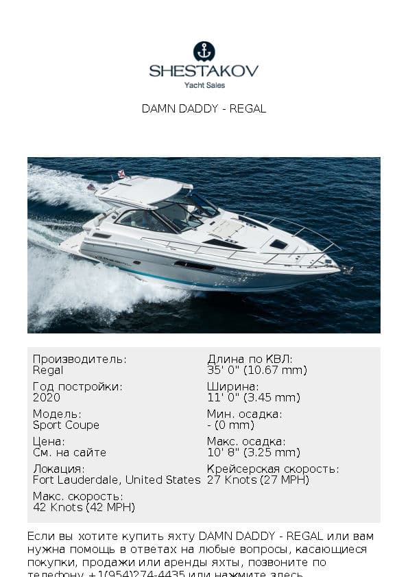 DAMN DADDY - Sport Coupe - 2020