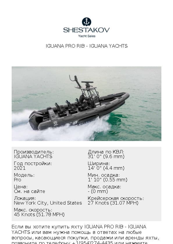 Iguana Pro RIB - Pro - 2021