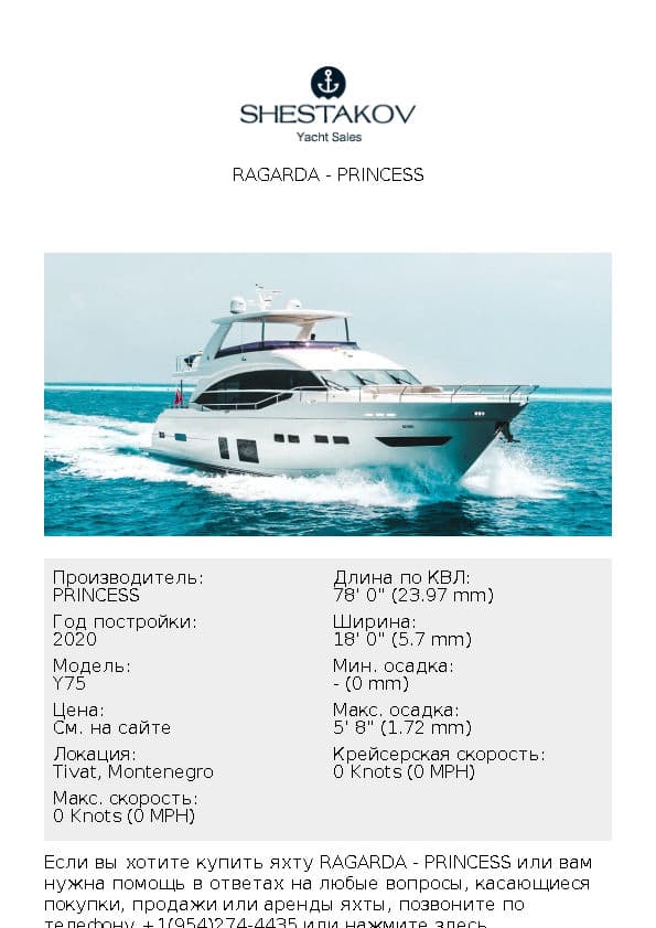 RAGARDA - Y75 - 2020