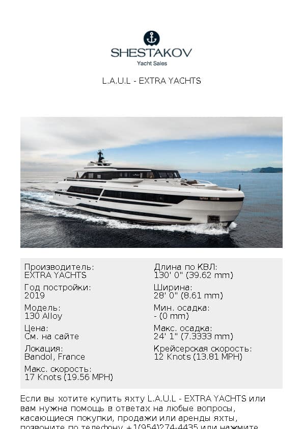 L.A.U.L - 130 Alloy - 2019