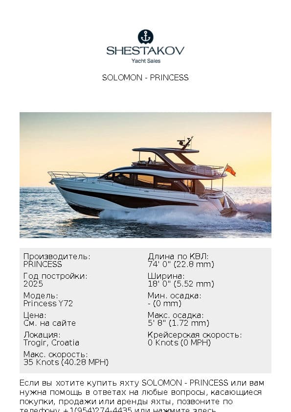 SOLOMON - Princess Y72 - 2025