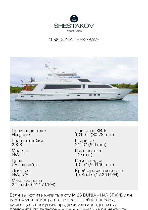 MISS DUNIA - undefined - 2008