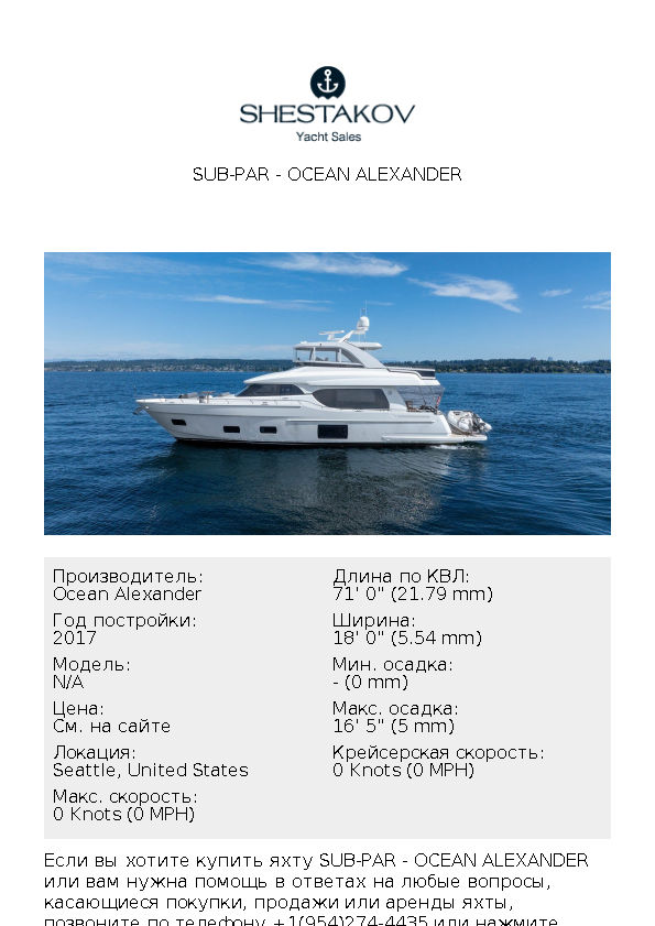 Sub-Par - undefined - 2017