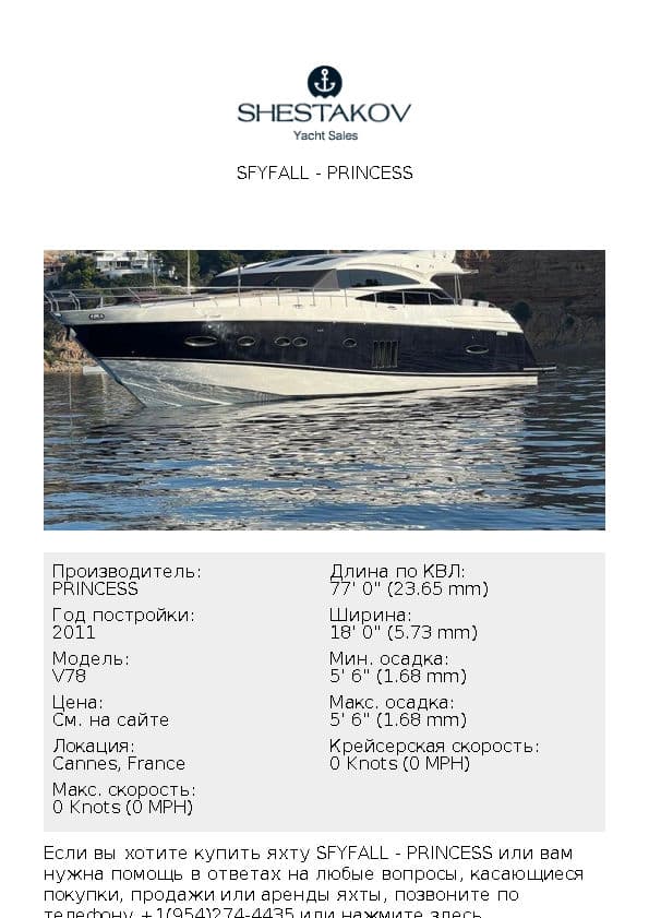 SFYFALL - V78 - 2011