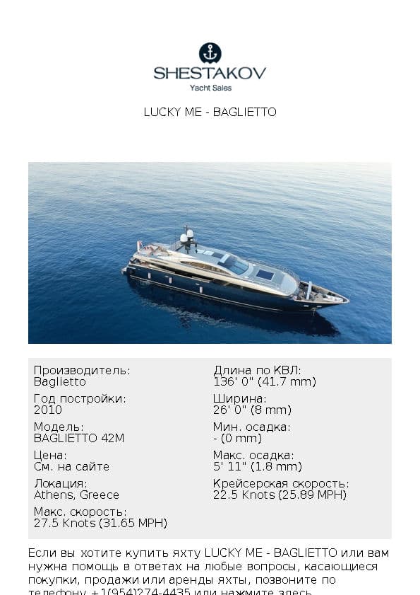 LUCKY ME - BAGLIETTO 42M - 2010