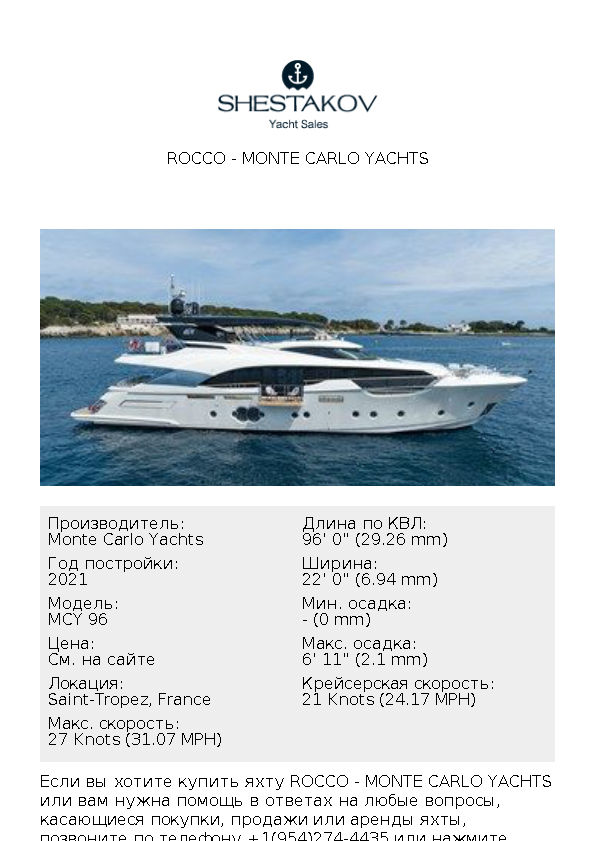 ROCCO - MCY 96 - 2021