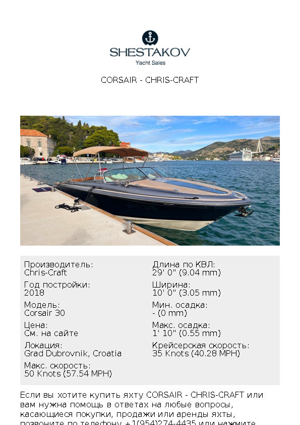 CORSAIR - Corsair 30 - 2018