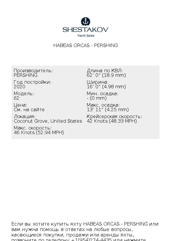 Habeas Orcas - 62 - 2020