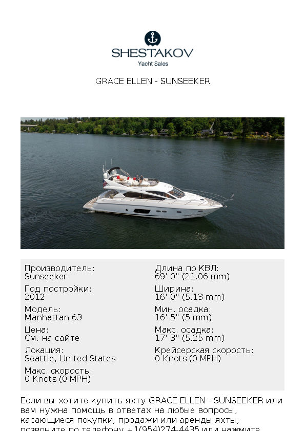 Grace Ellen - Manhattan 63 - 2012