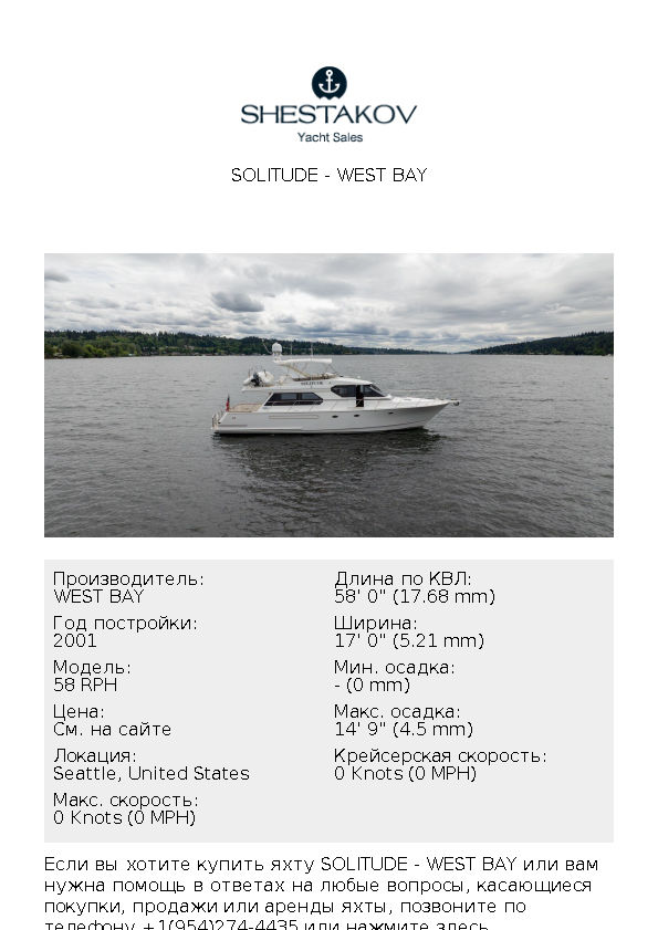 Solitude - 58 RPH - 2001