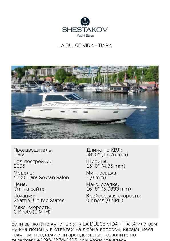 La Dulce Vida - 5200 Tiara Sovran Salon - 2005