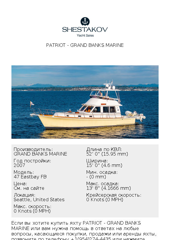 Patriot - 47 Eastbay FB - 2007