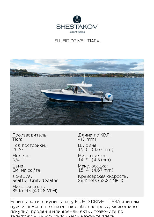 Flueid Drive - undefined - 2020