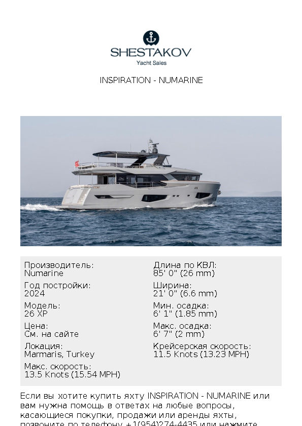 INSPIRATION - 26 XP - 2024