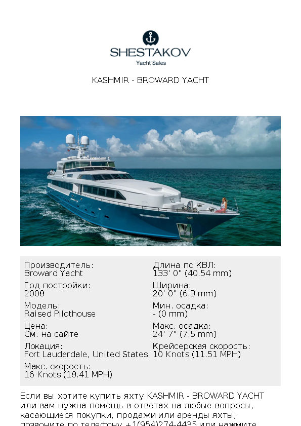 KASHMIR - Raised Pilothouse - 2008