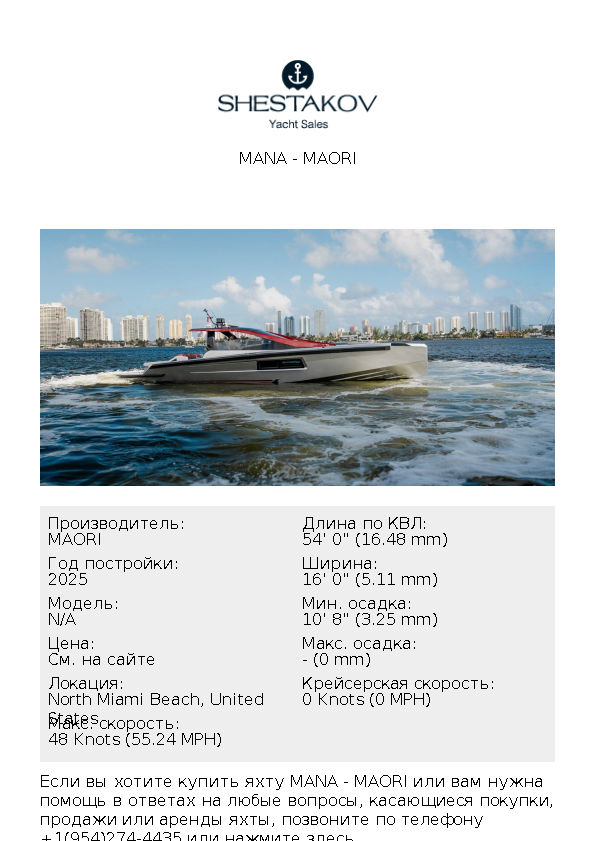 Mana - undefined - 2025