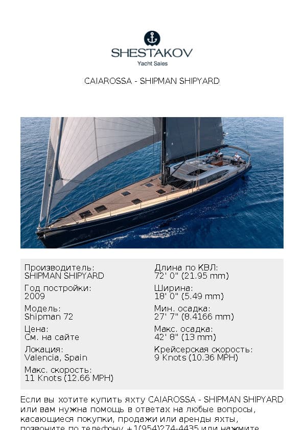 CAIAROSSA - Shipman 72 - 2009