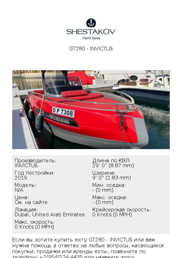 GT280 - undefined - 2019