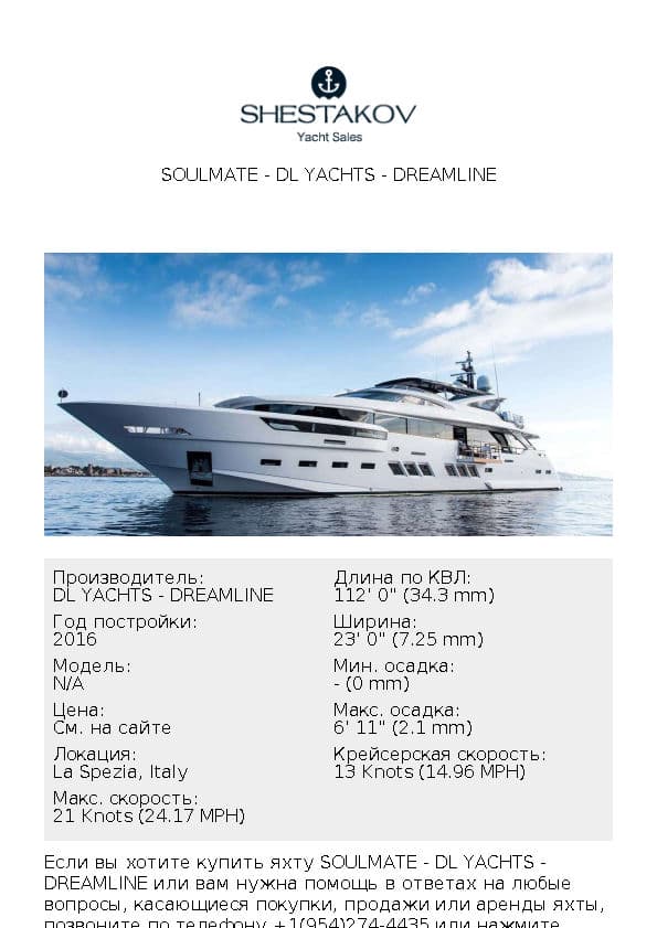 SOULMATE - undefined - 2016