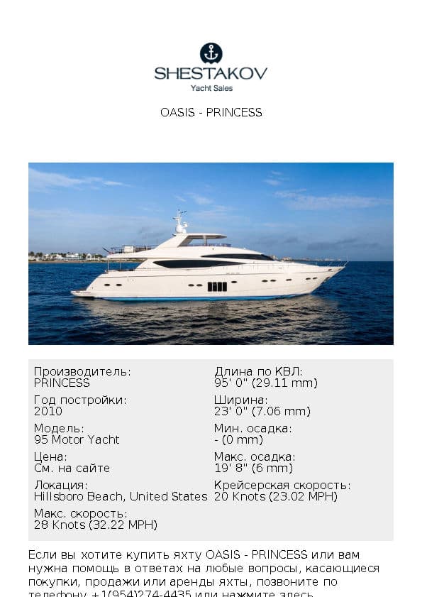 Oasis - 95 Motor Yacht - 2010