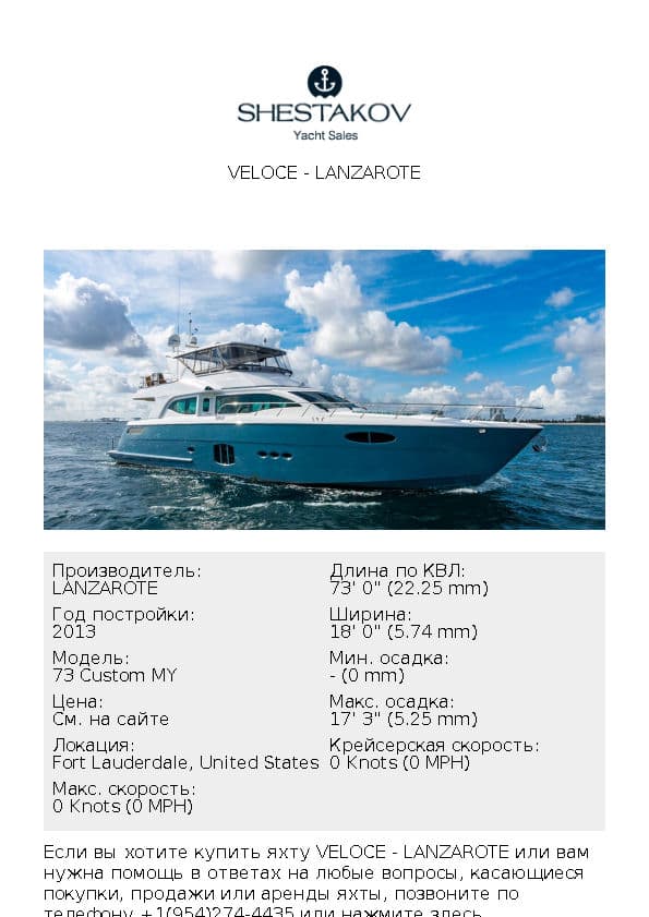 Veloce - 73 Custom MY - 2013