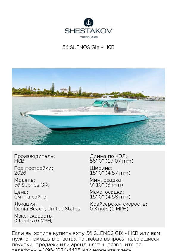 56 Suenos GIX - 56 Suenos GIX - 2026