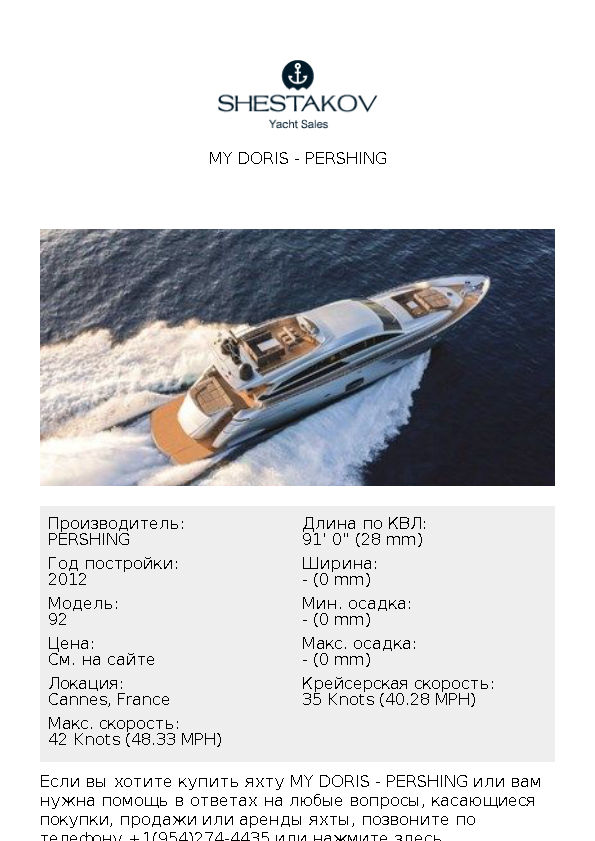 MY DORIS - 92 - 2012