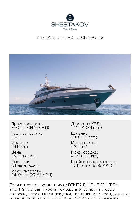 Benita Blue - 34 Metre - 2007