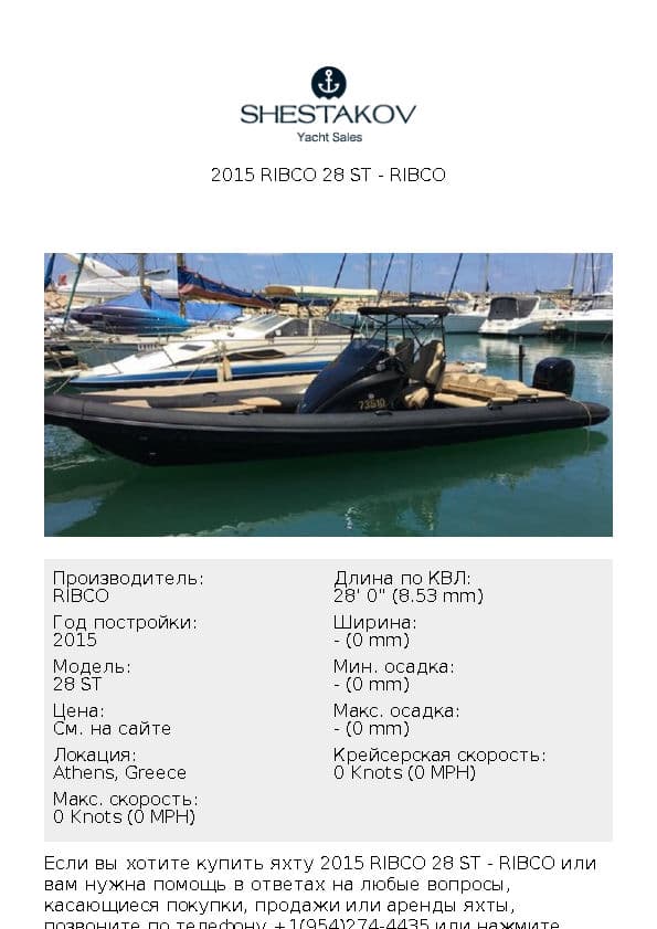 2015 Ribco 28 ST - 28 ST - 2015