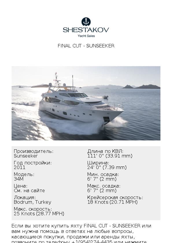 FINAL CUT - 34M - 2011