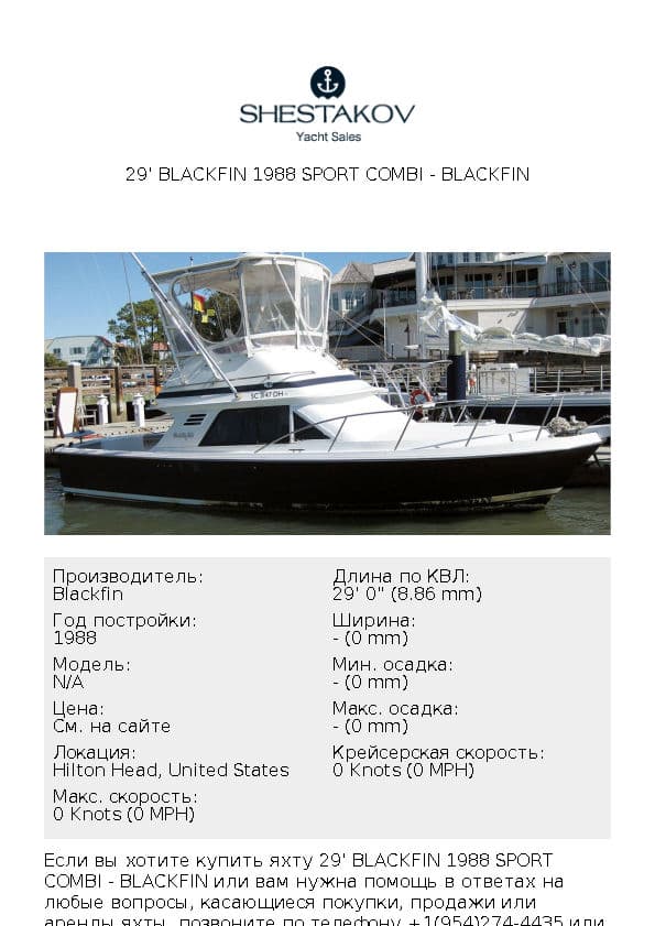 29' Blackfin 1988 Sport Combi - undefined - 1988