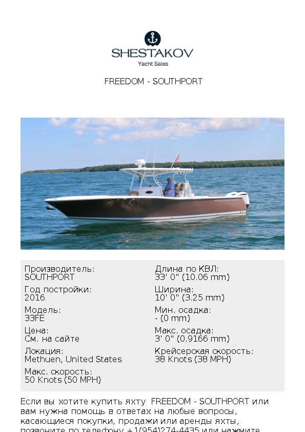  Freedom - 33FE - 2017