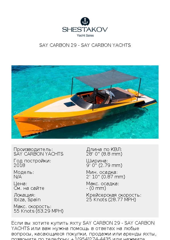 SAY CARBON 29 - undefined - 2018