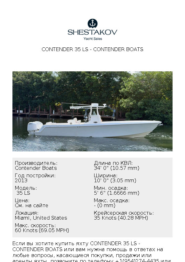 Contender 35 LS -  35 LS - 2013