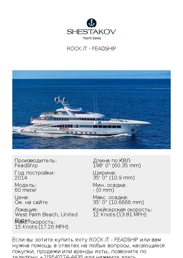 ROCK.IT - 60 meter - 2014