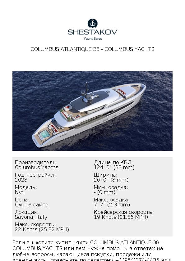 COLUMBUS ATLANTIQUE 38 - undefined - 2028